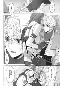 (SUPER24) [CassiS (Rioko)] CXIA (Final Fantasy XIII)