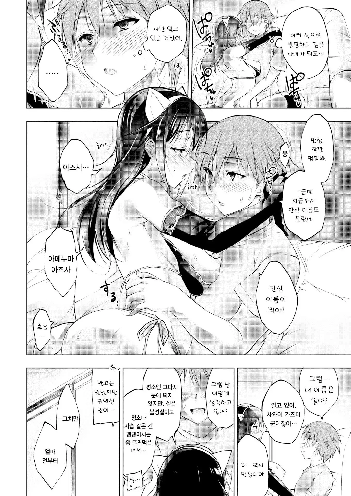 Saimin Marionette ~Musubi~ | 최면 마리오네트 ~결말~