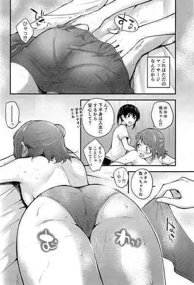 今宵はオイルマッサージ同好会へ