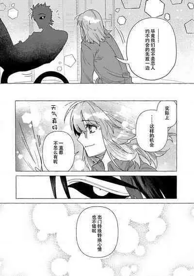 Kojirasekko, Akuma to Ecchi na Keiyaku shita Ken | 关于自卑少女与恶魔签订涩涩契约这件事 1-3