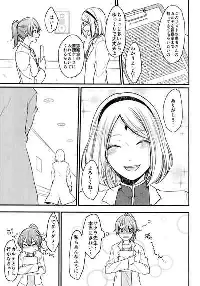 (Chou Zennin Shuuketsu 2019) [Togijiru (OhRin)] Darling Pinky Bottle (Naruto)