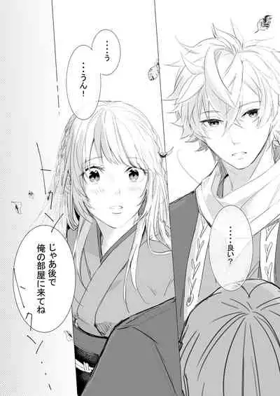 [STCN] Momo no Hana to Shoya no Tsuki