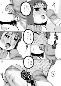 [Fuhatudan. (Suiren)] Shinonome Yukko. (Nichijou)