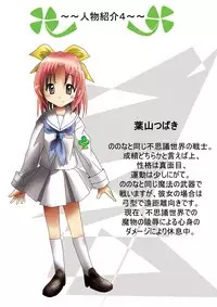 [Dende] Fushigi Sekai -Mystery World- Nonoha 5 ~Jokuma no Kyouniku no Tainai Shinshoku~