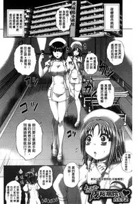 [Kaname Aomame] Pako Pako Nurse Five | 噗滋噗滋淫亂小護士Five [Chinese]