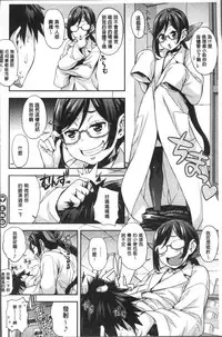 [Takurou] Rica no Kenkyuushitsu ~Chiteki na Rikeijo no Seitai~ [Chinese]