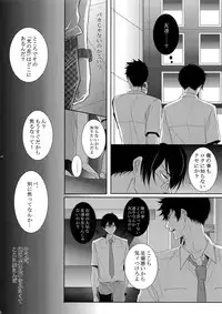 [7 Men Zippo (Kamishima Akira)] 7men_Re_PP2 (Psycho Pass)
