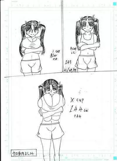 Bounyuu Kissa Homare Shiriizu