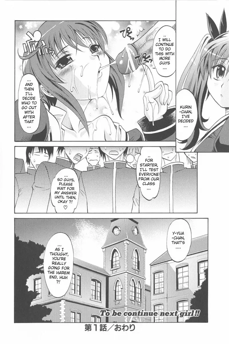 Harem Tune Genteiban - Ch1