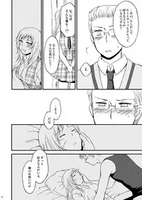 [HAKATEN (Curepato)] Ore no Nesan Maji Suki Kawaii (Hetalia: Axis Powers) [Digital]