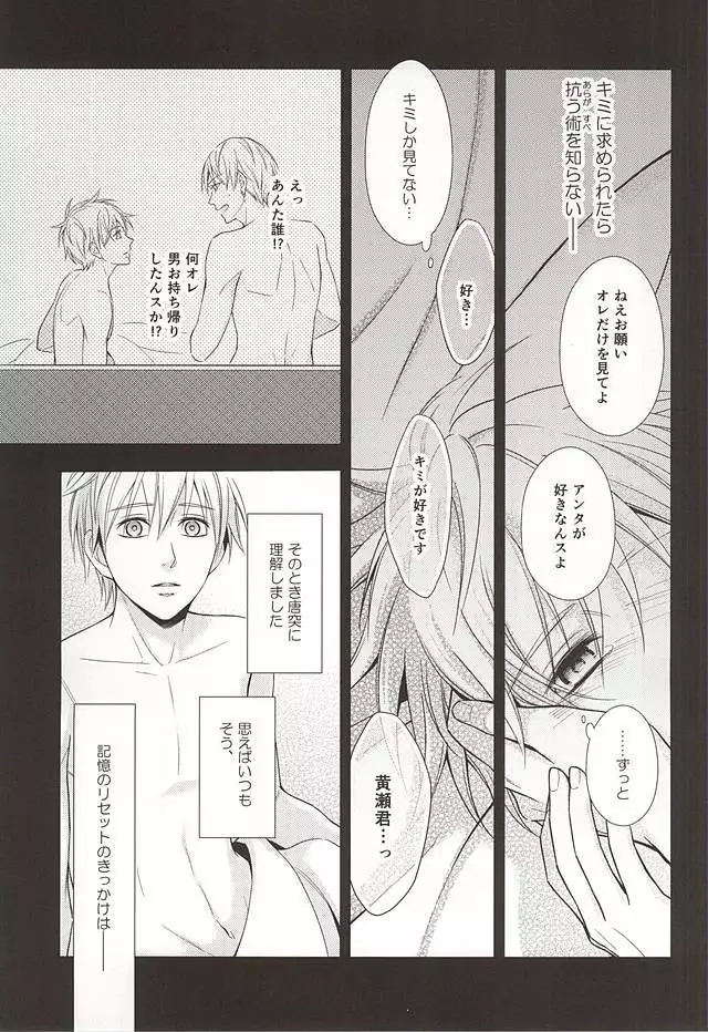 Owaranai Koi no Hajimari Kouhen