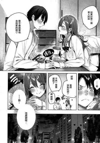 [kakao] Shiko Splash [Chinese] [篆儀通文書坊&绅士仓库漢化]