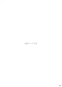 [Drum-Kan (Kine)] Daiki-kun to Yuuta-kun. Jou [Digital]