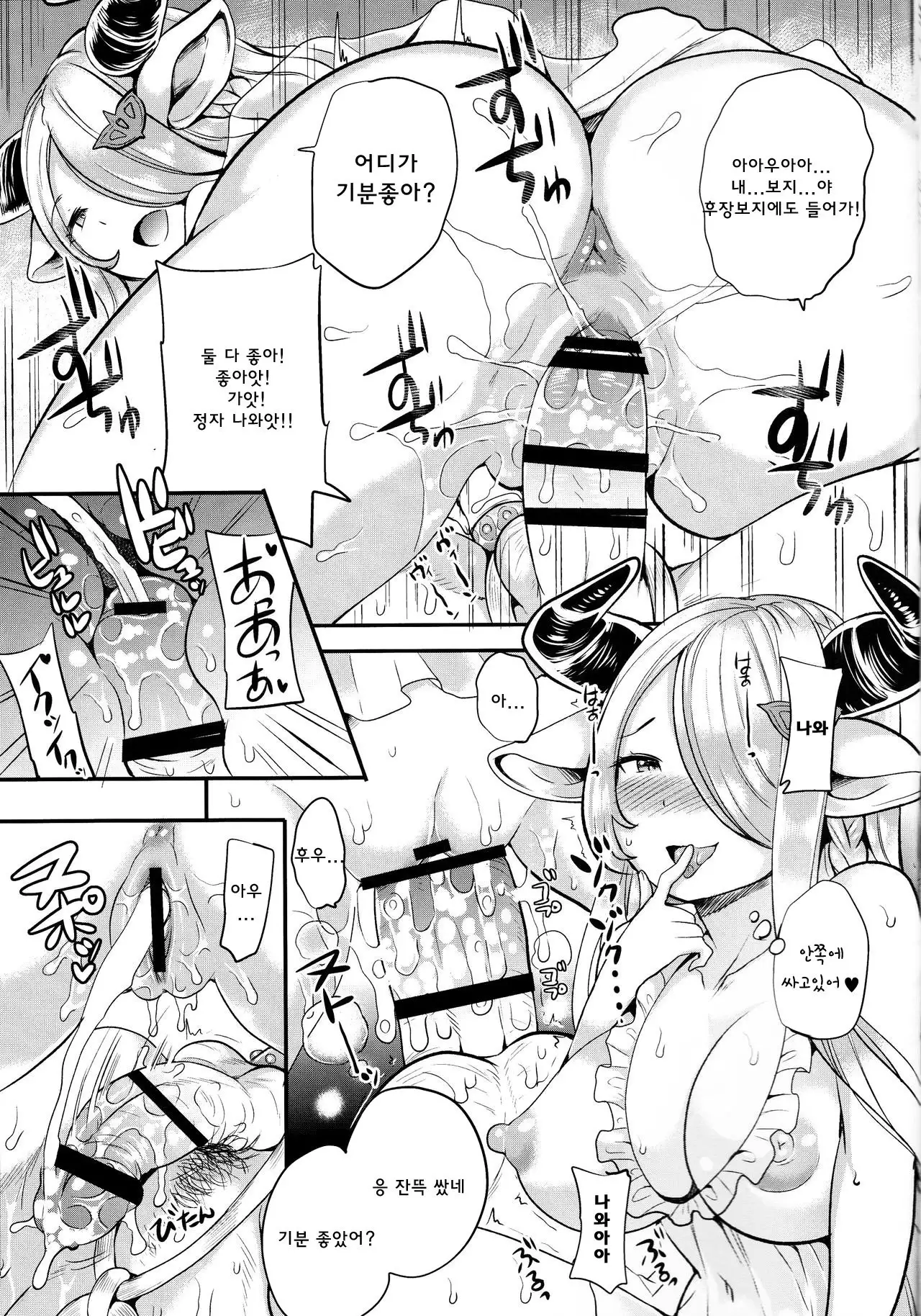 Onee-san to Per-chan | 누나와 파-쨩