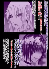 退魔士ミコト総集編