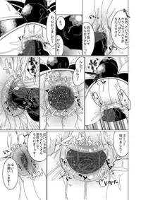 (C88)[銀河の荒くれモン]雄膣潮吹き野郎2