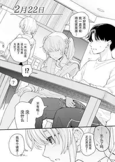 Sasete kureru 3 no Gimai