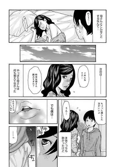 COMIC Magnum Vol. 148