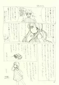 [INKPOT (Various)] ALL FOR LOVE (Final Fantasy Tactics)