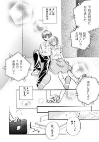 [Nagareboshi Hikaru] Hanbun Shoujo