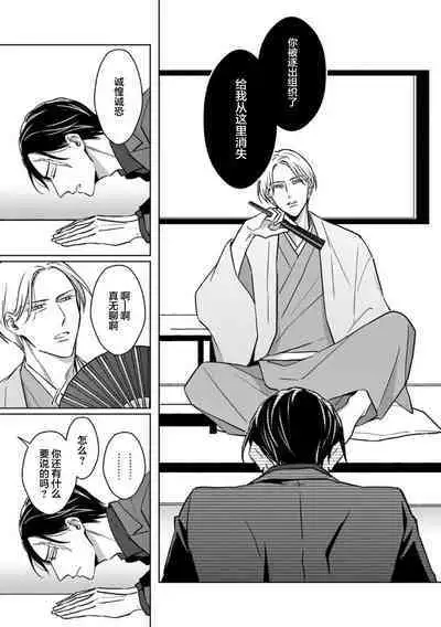 Gokudou wa Kodoku na Oni o Yoru ni Kuu | 黑道于夜晚吞噬孤独之鬼