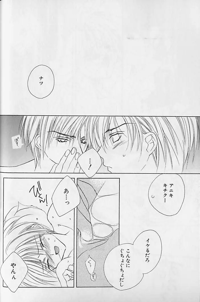 Himitsu No Kemonotachi