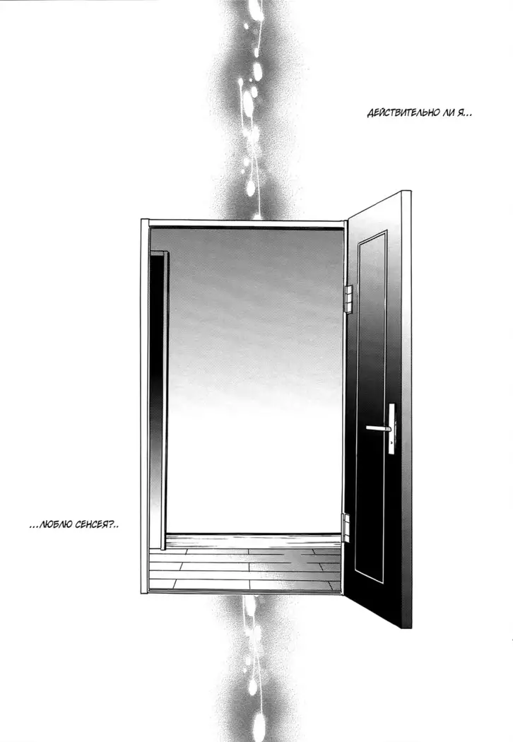 Asanaga Ryutarou’s Indecent Days