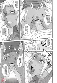 [Tsukino Jyogi] After School [Chinese] [悠月工房汉化]