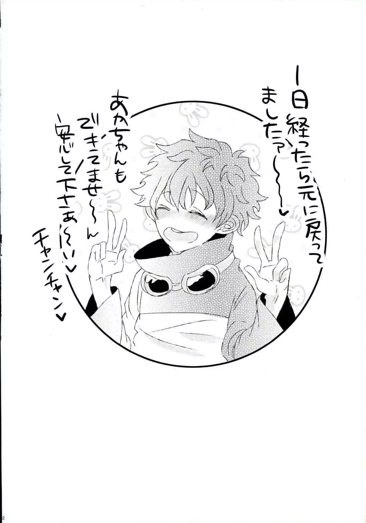 Leonardo Watch wa Shigoto o Erabanai.