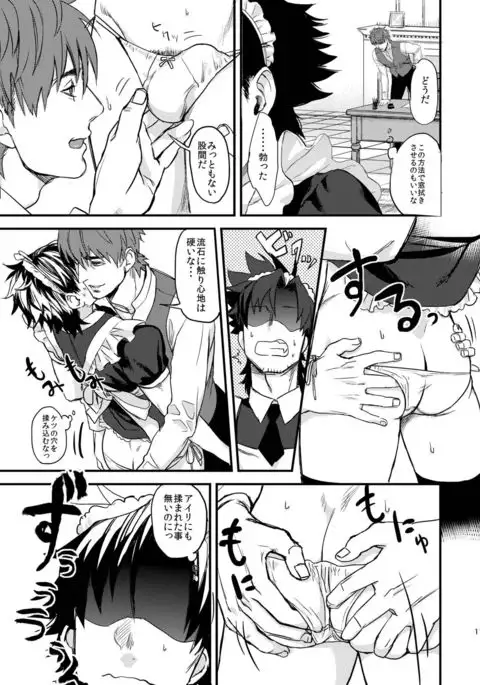 BACK Dake wa Urimasen!!