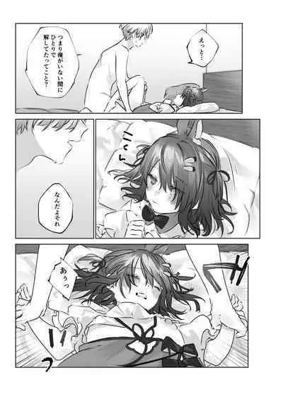 Usa Usa Tenshi no Renai Shiken