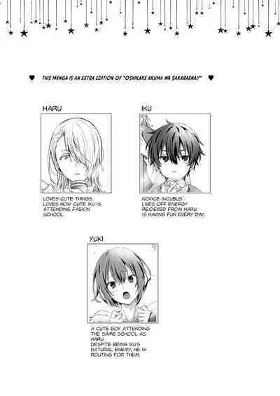 [trigger.m (Emu Emuo)] Akuma Santa no Okurimono [English] [fish] [Digital]