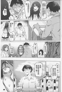 [Marukidou] SM Danchi ~The Henven Of Masochistically Bitches~ | SM社區~嗜虐雌獸的天堂~ [Chinese]