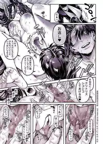 Kko to Yamioji Shoku / Soushuuhen