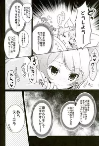 (C89) [amemizu (Natsuki Yuu)] MOHUNMOHU FANTASY (Granblue Fantasy)