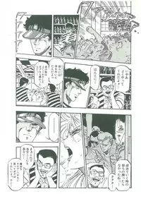 [Dangan Sanshiroh] Kuro no Datenshi