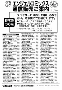 [Marugoto Ringo] Marmalade Jam