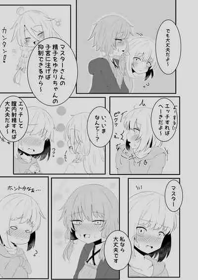 [Salad Resort (Akari)] Voice Eroid Shoukougun 2 (VOICEROID)