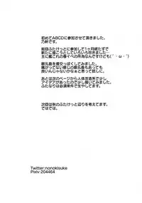 (ABnormal Comic Day! 2) [B-side Swindle (Nonoki)] Surplus