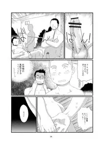 (Shota Scratch 21) [Tsujigiri Onsen (Various)] Ochikon