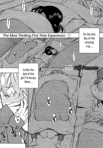 [Key] Futon no Naka no Uchuu | The Galaxy in the Sheets (COMIC Kairakuten 2014-07) [English] {Batman}