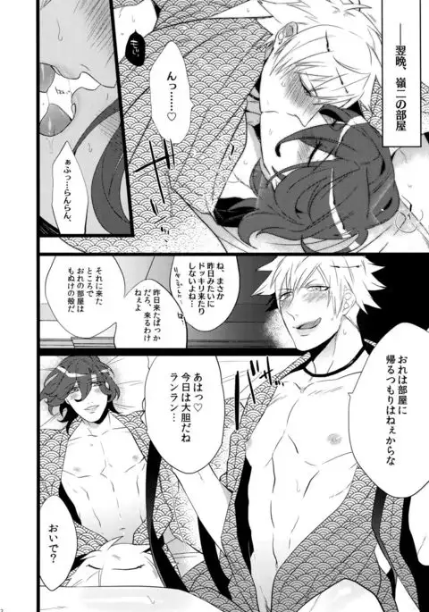 Mairasu Complex o Kawari