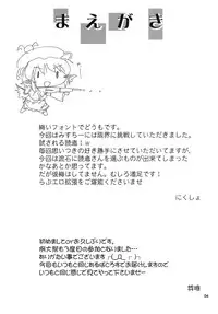 (Reitaisai 8) [Albatross (Mei, Nikusyo)] Love Ero Misuchii (Touhou Project)