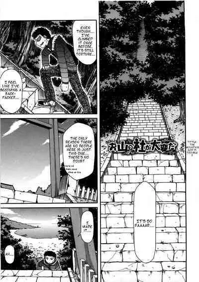 Chichi Miko! Inran Otome Zoushi