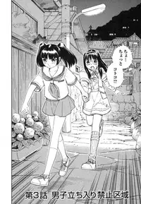 [Akihito Yoshitomi] Blue Drop ～Tenshi no Bokura～ Vol. 1