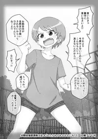 Osananajimi Saimin Choukyou Nikki