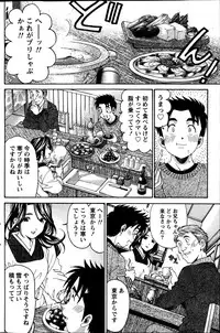[Kobayashi Takumi] Virgin na Kankei R Vol 6
