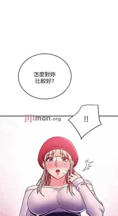 【周二连载】继母的朋友们（作者：Red-A&頸枕） 第1~80话