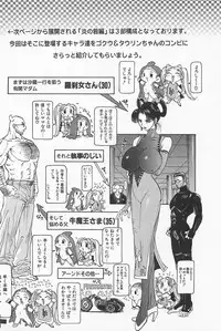 [Kamitsuki Manmaru] GO GO HEAVEN!! 01