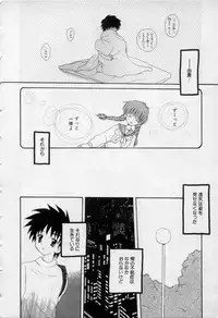 [Hoshiai Hilo] Owaru Sekai no Hoshi no Shita